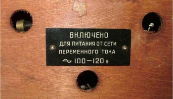 ЭКЛ-4 (1933) 17