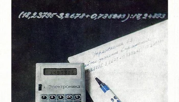 Электроника Б3-39 (1979) 2
