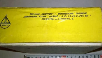 Электротелеграф (1969) 1