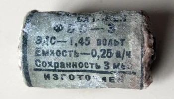 ФБС-3 (1939) 5