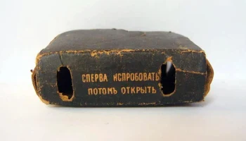 Глорiя (1916) 1