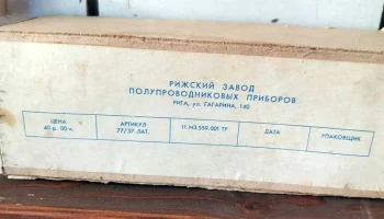 Inta (1974) 1