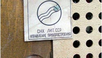 Маяк (1957) 7