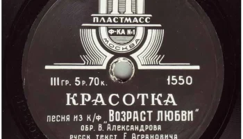 Московская фабрика "Пластмасс №1" ММП РСФСР (1951) 4