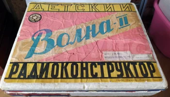 Радиоконструктор "Волна-I" (1970) 2