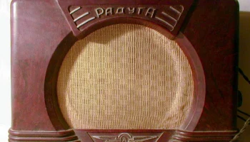 Радуга (1952) 2