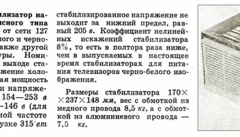 УСН-315 (1971) 5