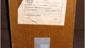 ВЭФ-101-стерео (1977) 21