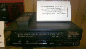Весна ВМЦ-4 (1994) 2