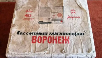 Воронеж (1971) 6