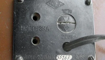 АРН-200М (1966) 4