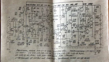 Артек (1987) 16