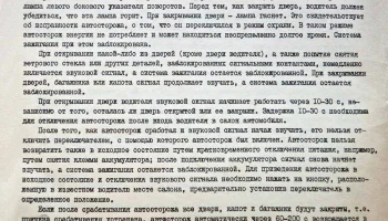 АС-1 (1975) 4
