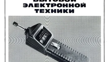 Электроника ЦМТ-002 (1982) 0