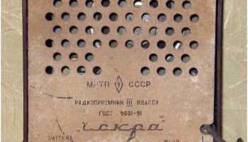 Искра-53 (1953) 11