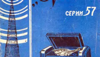 Урал-57 (1957) 2