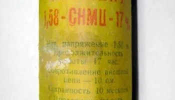 1,58-СНМЦ-17ч (1964) 0