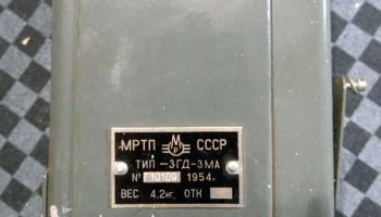 3ГД-3МА (1952) 10
