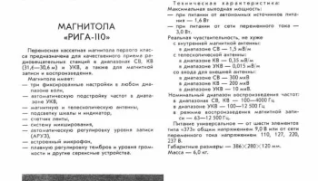 Aэлита-101 (1979) 9