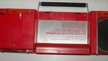 Амфитон П-402С (1990) 11