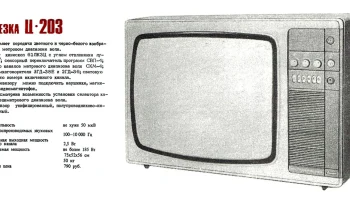 Берёзка Ц-203 (1985) 0