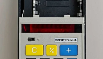 Электроника Б3-23 (1978) 5