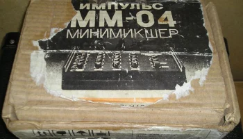 Импульс ММ-04 (1985) 2