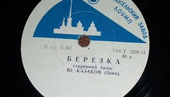 Красносельский завод города Красное Село (1956) 8