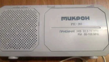 Микрон РП-203 (1995) 0