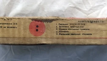 Радиомонтажный набор № 1 (1981) 1