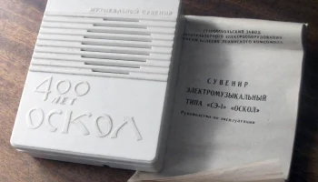СЭ-1 (1993) 0