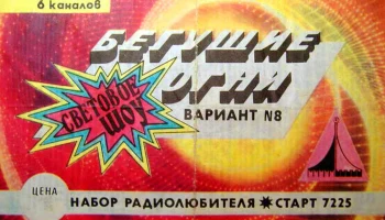 Старт-7225 1