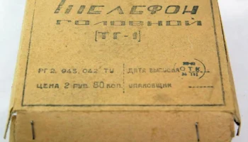ТГ-1 (1984) 1