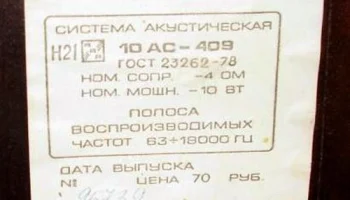 10АС-9 (1978) 8