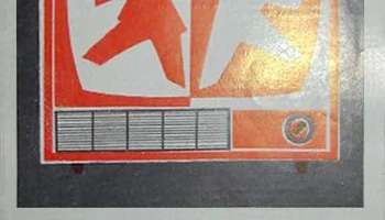 Рекорд-300/301 (1969) 1