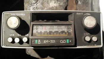 АМ-301 (1974) 5