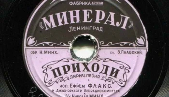 Артель "Минерал" города Ленинграда (1946) 17