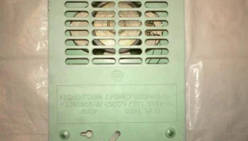 Донбасс-307 (1985) 7