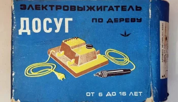 Досуг (1983) 2