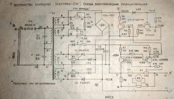 Электрон-3М (1979) 0