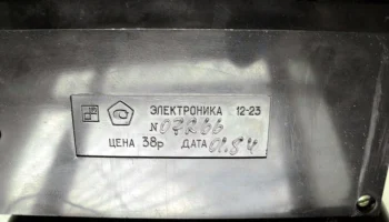 Электроника Б 12-23 (1983) 5