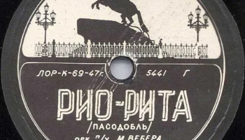 Фабрика "Грампластмасс" города Красное село (1947) 3