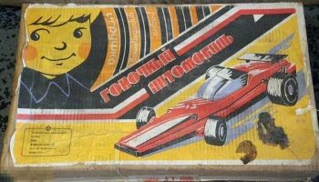 Гоночный автомобиль (1991) 2