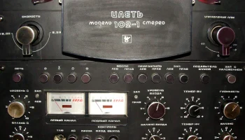 Илеть-102-стерео (1981) 4