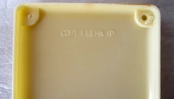 Корпус "Радиолюбитель" (1963) 5