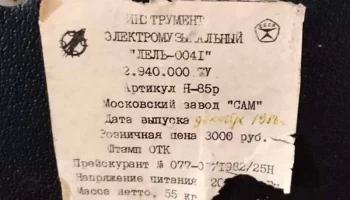Лель-0041 6
