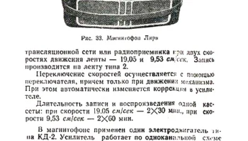 Лира (1958) 2