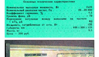 Одиссей-002-стерео (1980) 4