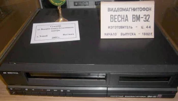 Весна ВМ-32 (1989) 10