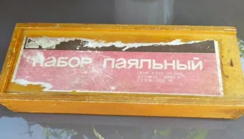 ЭМП-100/220 (1977) 7
